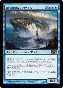Stormtide Leviathan