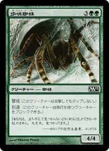 Sentinel Spider