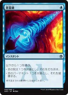 blue-elemental-blast