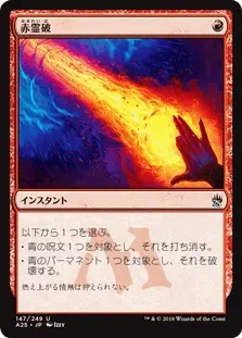 red-elemental-blast