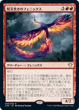 Spellpyre Phoenix
