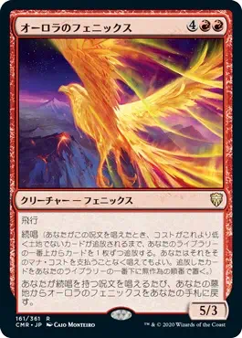 aurora-phoenix