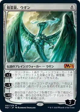 ugin-the-spirit-dragon