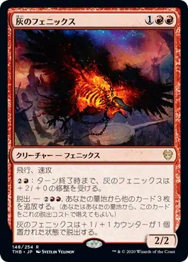 Phoenix of Ash