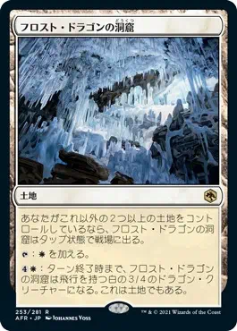 cave-of-the-frost-dragon