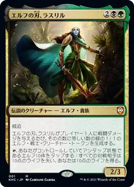 Lathril, Blade of the Elves