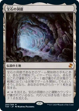gemstone-caverns