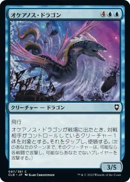 Oceanus Dragon