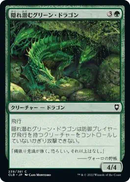 Lurking Green Dragon