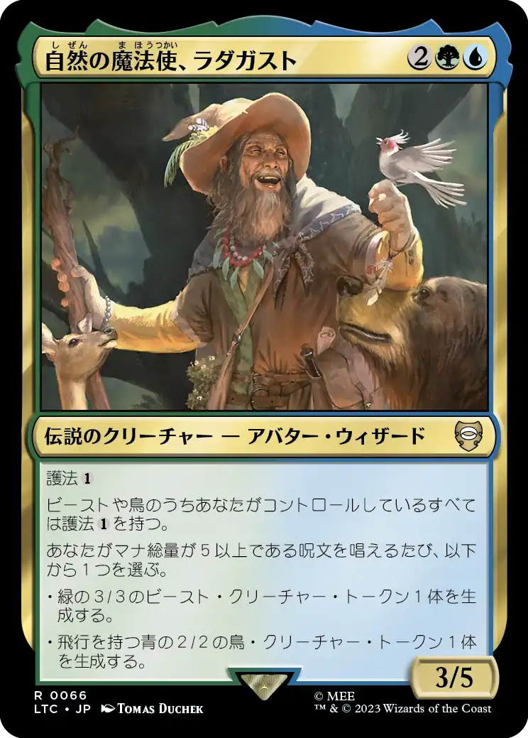 Radagast, Wizard of Wilds
