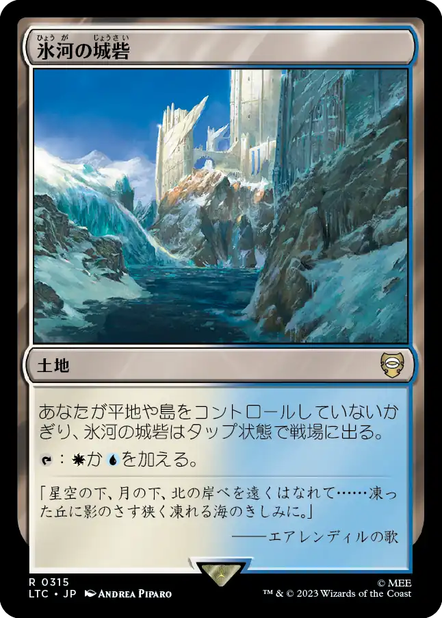 glacial-fortress