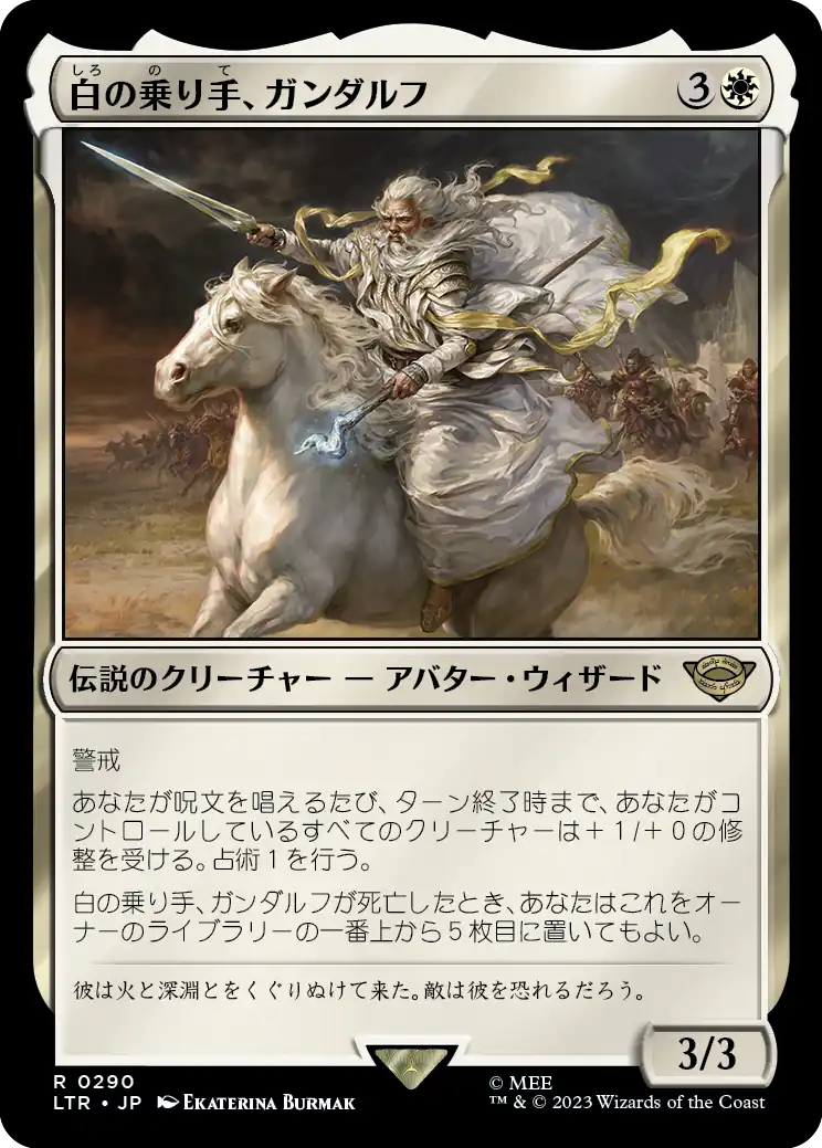 Gandalf, White Rider