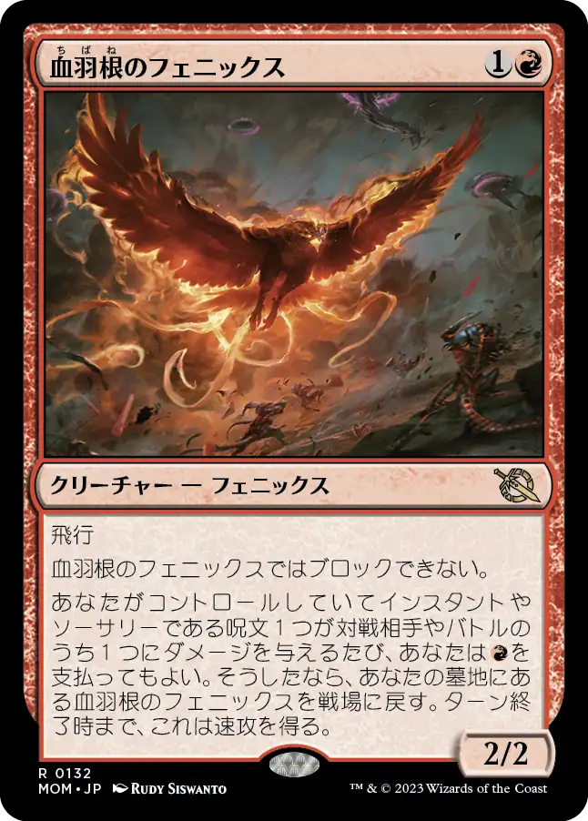 bloodfeather-phoenix
