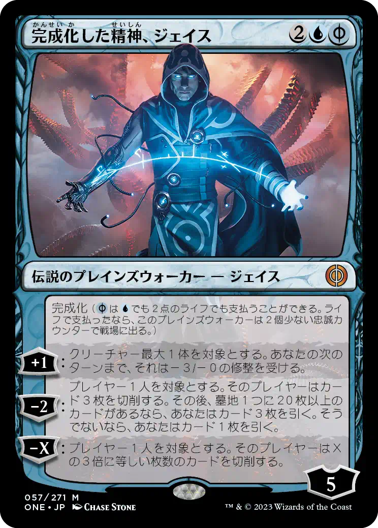 jace-the-perfected-mind