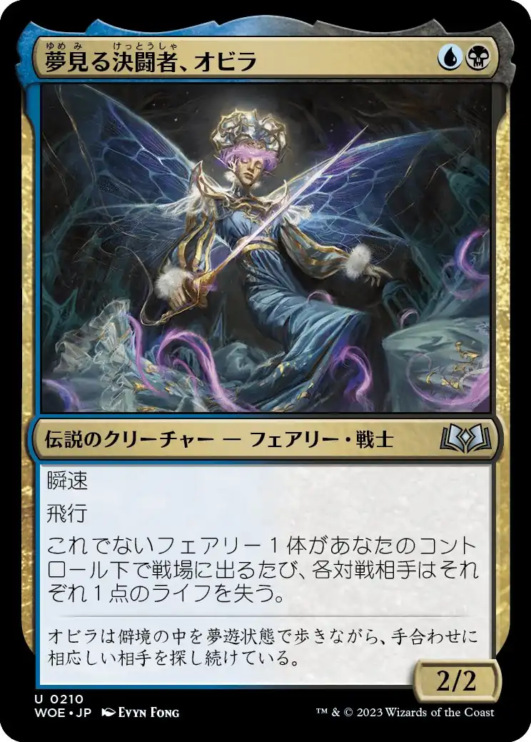 Obyra, Dreaming Duelist